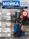 Миниатюра изображения товара Мойка высокого давления Forsage F-HRF13P(56478)