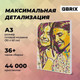 Миниатюра изображения товара Набор алмазной вышивки QBRIX Pop-Art А3
