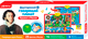 Миниатюра изображения товара Развивающий плакат Азбукварик Пушкин и Россия / 2066