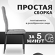 Миниатюра изображения товара Стул Mio Tesoro Джия DC-060KD (темно-серый)