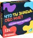 Миниатюра изображения товара Настольная игра Dream Makers Что ты знаешь обо мне? / 2202C