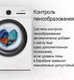 Миниатюра изображения товара Стиральная машина Maunfeld MFWM127WH052