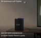 Миниатюра изображения товара Умная колонка Яндекс Станция Макс с Zigbee YNDX-00053K (черный)