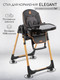 Миниатюра изображения товара Стульчик для кормления Amarobaby Elegant / AB23-23EL/09 (черный)