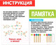 Миниатюра изображения товара Развивающий игровой набор Zabiaka IQ Умные спички / 7136253