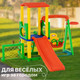 Миниатюра изображения товара Игровой комплекс Happy Box JM-731A