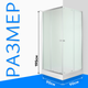 Миниатюра изображения товара Душевой уголок Saniteco SN-902W (90x90)