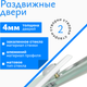 Миниатюра изображения товара Душевой уголок Saniteco SN-902W (90x90)