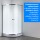Миниатюра изображения товара Душевой уголок Saniteco SN-801W (80x80)