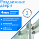 Миниатюра изображения товара Душевой уголок Saniteco SN-801W (80x80)