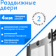 Миниатюра изображения товара Душевой уголок Saniteco SN-801B (80x80)