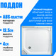 Миниатюра изображения товара Душевая кабина Saniteco SN-390W (90x90)