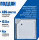Миниатюра изображения товара Душевая кабина Saniteco SN-210B (100x100)