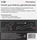 Миниатюра изображения товара Ролик для пресса Onlytop 4472653 (черный)