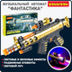 Миниатюра изображения товара Автомат игрушечный Bondibon Фантастика / ВВ6150
