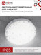 Миниатюра изображения товара Светильник ЖКХ INhome ОAД-1065-Круг / 4690612044019