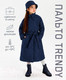 Миниатюра изображения товара Пальто детское Amarobaby Trendy / AB-OD22-TRENDY29/20-140 (синий, р.140-146)