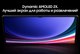 Миниатюра изображения товара Планшет Samsung Galaxy Tab S9 5G 8GB/128GB / SM-X716BZEACAU (бежевый)