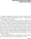 Миниатюра изображения товара Книга Like Book Духовка Сильвии Плат. Культ (Рей Юстис)