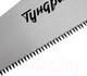 Миниатюра изображения товара Ножовка Tundra 9318021