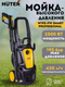 Миниатюра изображения товара Мойка высокого давления Huter W195-PW Smart Professional (70/8/54)