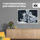 Миниатюра изображения товара Рамка Mozabrick M (белый)
