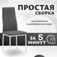 Миниатюра изображения товара Стул Mio Tesoro Джия DC-060KD (серый/белый)