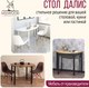 Миниатюра изображения товара Обеденный стол Millwood Далис 1 (дуб золотой Craft/металл белый)