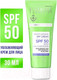 Миниатюра изображения товара Крем для лица Eveline Cosmetics Face Therapy Prof Увлажняющий SPF50 c фильтрами UVA И UVB (30мл)