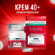 Миниатюра изображения товара Крем для лица Eveline Cosmetics Концентрат Лифтинг 4D Ночной Против морщин 40+ (50мл)