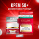 Миниатюра изображения товара Крем для лица Eveline Cosmetics Концентрат Супер Лифтинг 4D Дневной SPF8  (50мл)