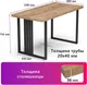 Миниатюра изображения товара Обеденный стол Mio Tesoro Laim 36 120x66 (дуб крафт золотой/черный)