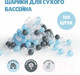 Миниатюра изображения товара Шары для сухого бассейна Romana 3-602 (150шт, голубой/серый/жемчужный/прозрачный)
