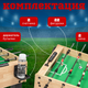 Миниатюра изображения товара Настольный футбол Sundays SUA-4824X