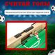 Миниатюра изображения товара Настольный футбол Sundays SUA-4824X