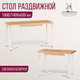 Миниатюра изображения товара Обеденный стол Millwood Лофт Лондон 100-140x60x76 (дуб золотой Craft/металл белый)