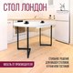 Миниатюра изображения товара Обеденный стол Millwood Лофт Лондон раздвижной / D100 100-140x100x76 (белый/металл черный)