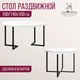 Миниатюра изображения товара Обеденный стол Millwood Лофт Лондон раздвижной / D100 100-140x100x76 (белый/металл черный)