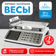 Миниатюра изображения товара Весы торговые Atlanta ATH-6115 (белый)