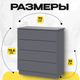 Миниатюра изображения товара Комод Mio Tesoro КМ 4 (графит серый)