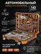 Миниатюра изображения товара Универсальный набор инструментов Forstime FT-41421-5 (52556)