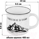 Миниатюра изображения товара Набор кружек Elan Gallery Волшебство не за горами / 880172 (2шт)
