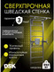 Миниатюра изображения товара Детский спортивный комплекс Romana Комбо 2 / 11.05.07+11.05.08+11.05.04 (черный)