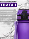 Миниатюра изображения товара Бутылка для воды Sand Lark ODF2243-60/2022S18 (фиолетовый)