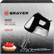 Миниатюра изображения товара Миксер ручной Brayer BR1303BK