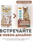 Миниатюра изображения товара Лакомство для кошек Мнямс Лакомые палочки с индейкой и ягненком / 175031 (10x5г)