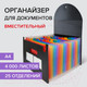 Миниатюра изображения товара Папка для бумаг Brauberg Docs / 271151 (черный)
