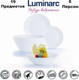 Миниатюра изображения товара Набор тарелок Luminarc Zelie V3792 (19шт)