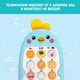 Миниатюра изображения товара Развивающая игрушка Zabiaka Малыш Цыпа. Музыкальный телефончик / 9043426 (голубой)