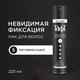 Миниатюра изображения товара Лак для укладки волос Тафт Power невидимая фиксация мегафиксация (225мл)